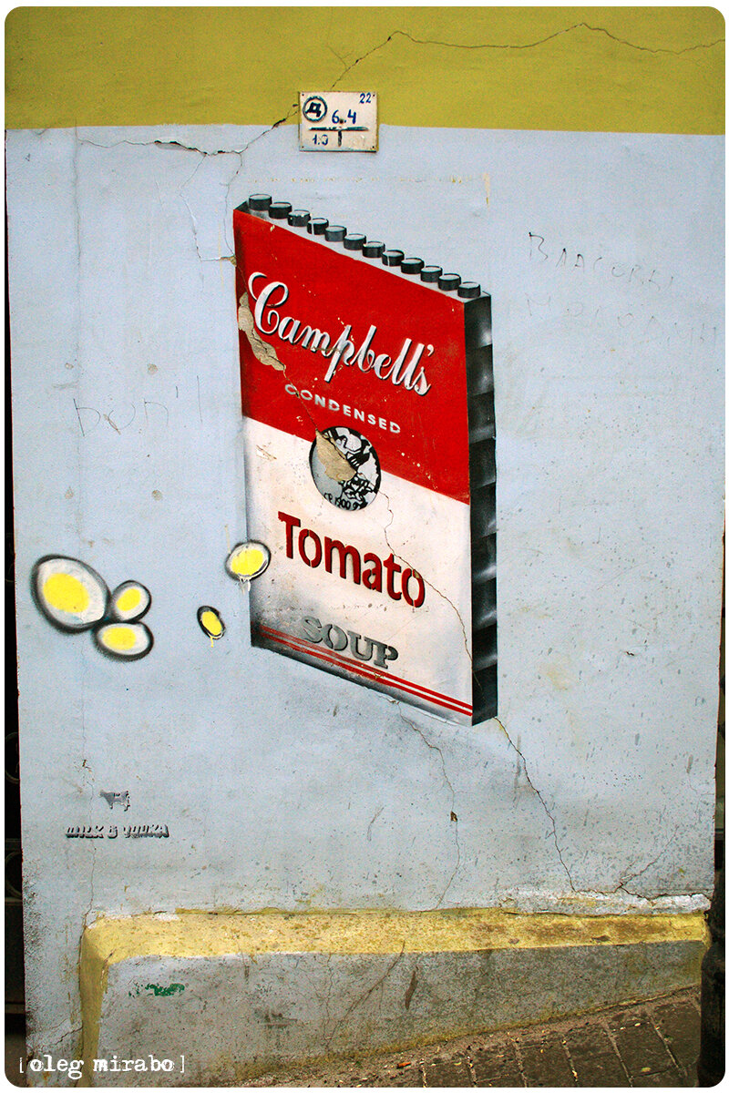 Campbell’s Soup. На улице Рубинштейна.