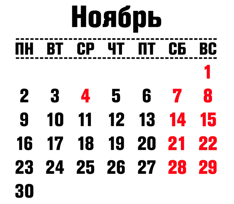 Календарь выходных 2019