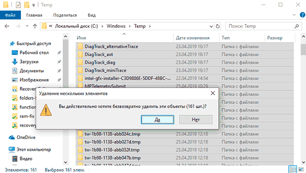 Можно ли удалять temp в папке windows