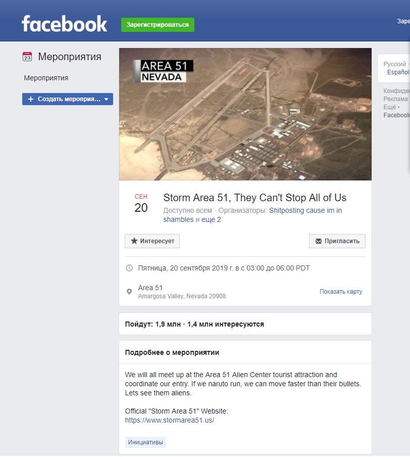 Страница мероприятия