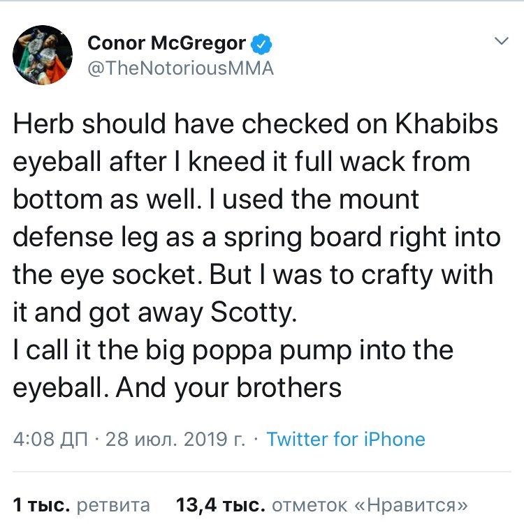 Фото: mcgregorufc