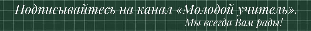 Ставьте лайк, если считаете тему важной!