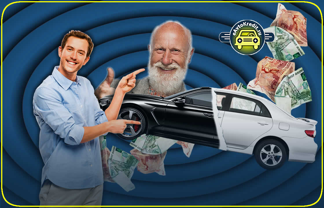 Покупка автомобиля в трейд-ин