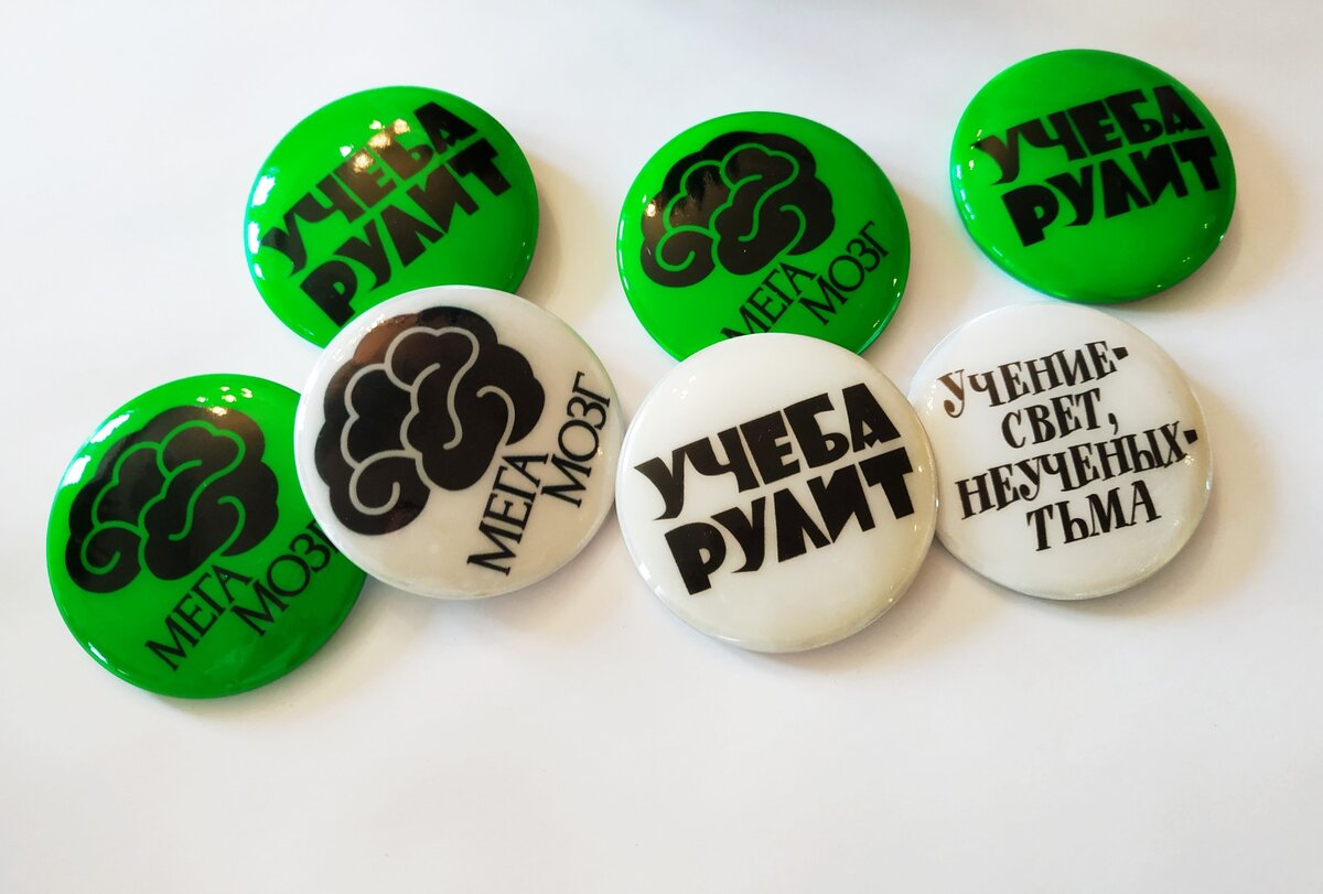 Москва, Центр Дислексии Татьяны Гогуадзе.  Это значки, которые выбирают ученики Татьяны Гогуадзе после курса коррекции "Успешный старт".  