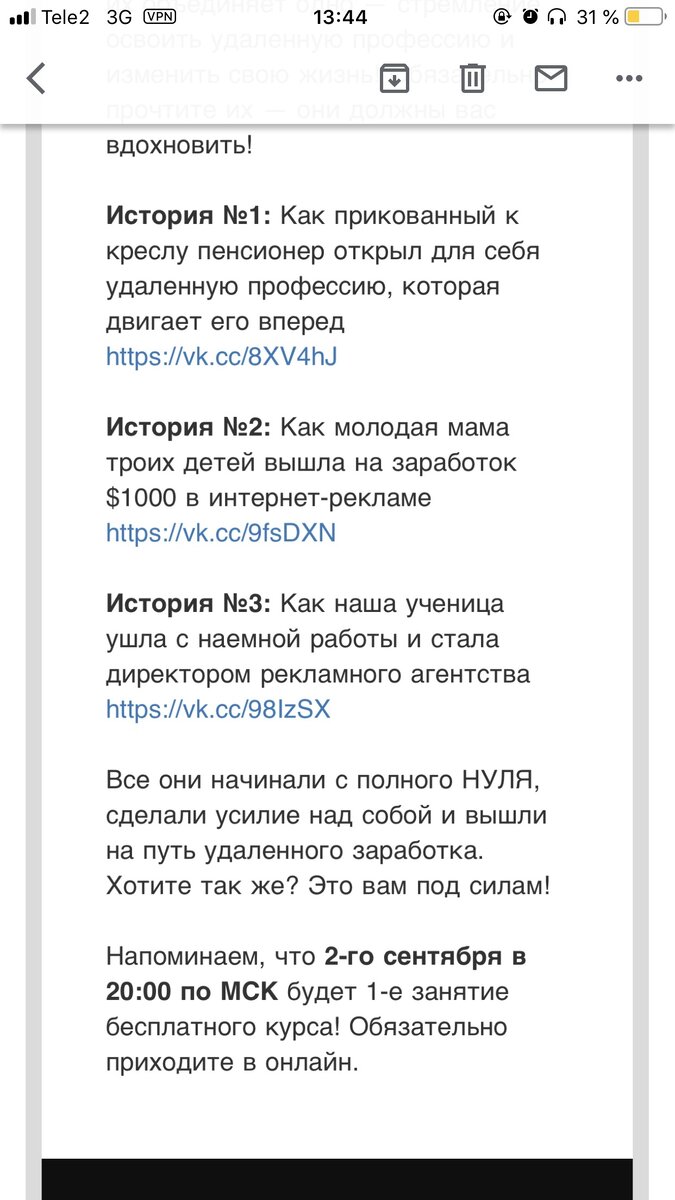 Это ксати курс по настройке таргетированной рекламы если что