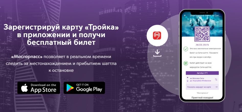 Фото с сайта https://i.transport.mos.ru/city