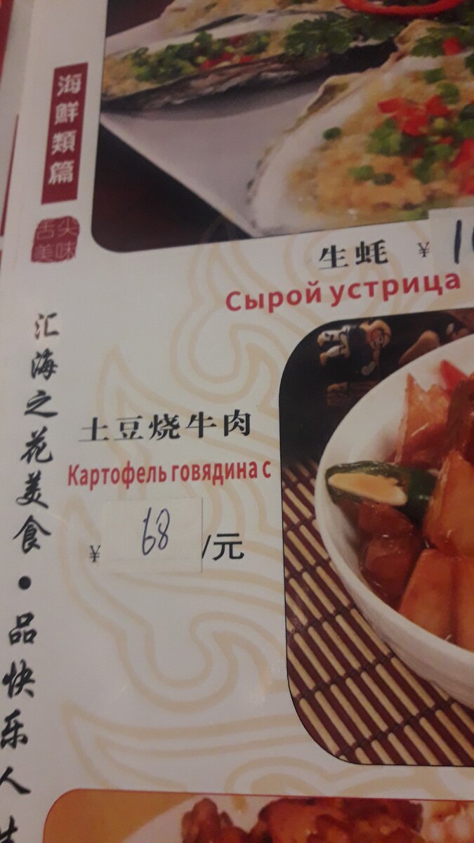 с чем же это говядина?