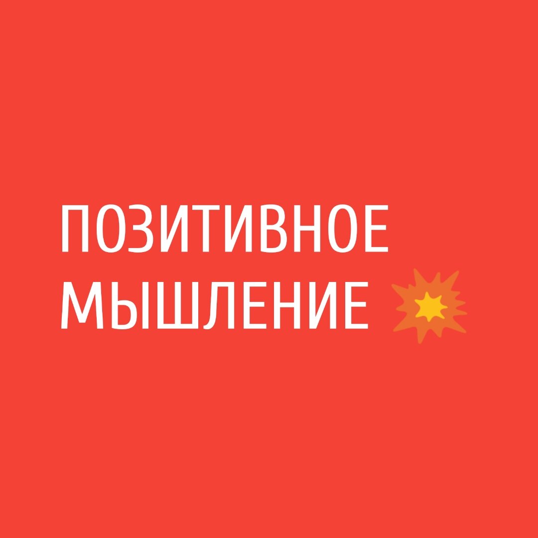 Я всё могу!