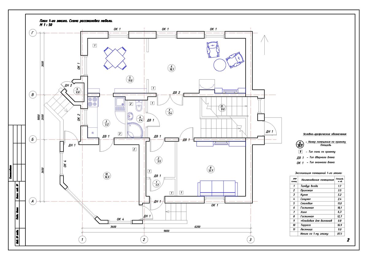 План первого этажа.