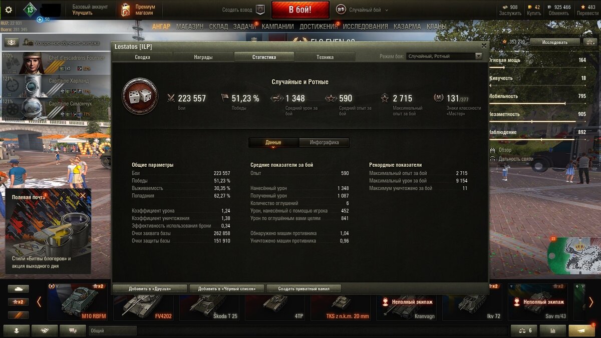 сколько боев в танках. World of tanks урон. статистику игроков в world of tanks в бою. сколько боев в танках. таблица world of tanks.
