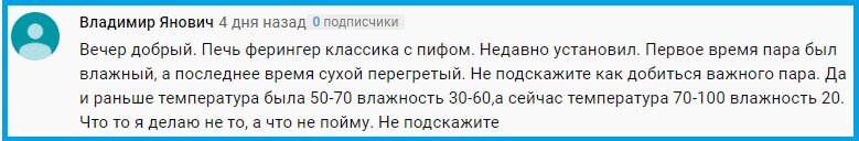 Как в бане сделать влажность 60