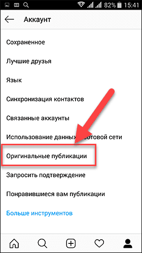 Как восстановить удаленный инстаграмм. Как восстановить удаленный пост в Инстаграм. Как восстановить удаленные фотографии в инстаграме. Как восстановить фото удаленное в инстаграмме. Как вернуть удаленный пост в Инстаграм.