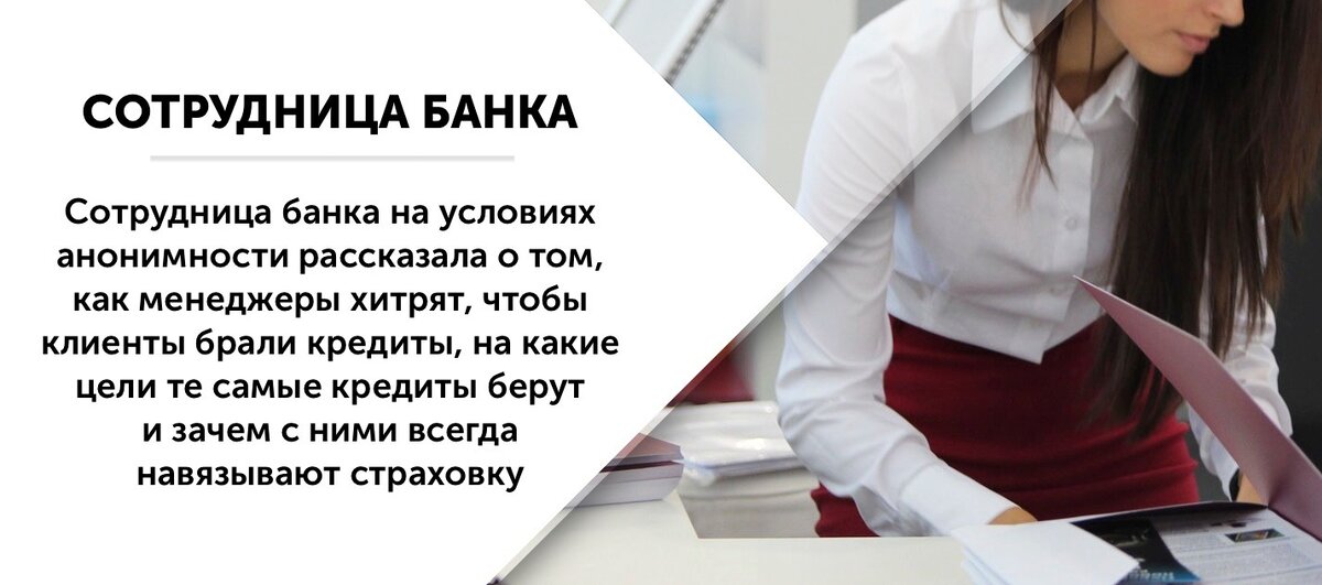 Скажи банка. Комментарии работнику банка. Как называют работников банка. Фразы сотрудников банка. Как представиться работнице банка.