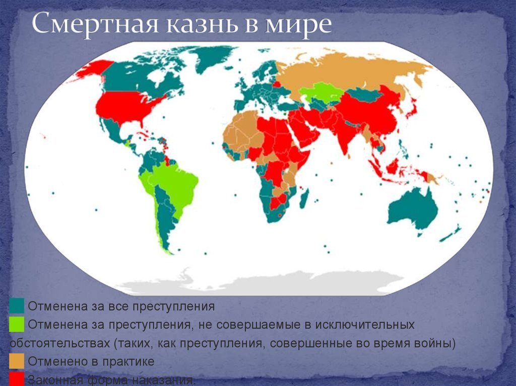 https://yandex.ru/images/search?from=tabbar&text=%D1%81%D0%BC%D0%B5%D1%80%D1%82%D0%BD%D0%B0%D1%8F%20%D0%BA%D0%B0%D0%B7%D0%BD%D1%8C%20%D0%B2%20%D1%80%D1%84&pos=0&img_url=https%3A%2F%2Fcdn.fishki.net%2Fupload%2Fpost%2F2017%2F10%2F14%2F2405147%2F66e251967f5a0fe950d92b9adc3.jpg&rpt=simage&rlt_url=https%3A%2F%2Fcf.ppt-online.org%2Ffiles1%2Fslide%2Ff%2FFWVSj36NyGtRaTnoLMhwPKZfb5QvzelDIq0mksiAd8%2Fslide-4.jpg&ogl_url=https%3A%2F%2Fcdn.fishki.net%2Fupload%2Fpost%2F2017%2F10%2F14%2F2405147%2F66e251967f5a0fe950d92b9adc3.jpg
