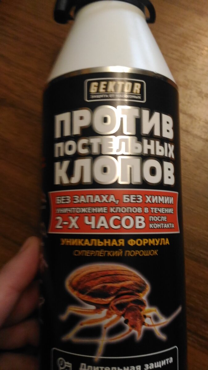 Надеюсь,избавлюсь от " нападающих ".