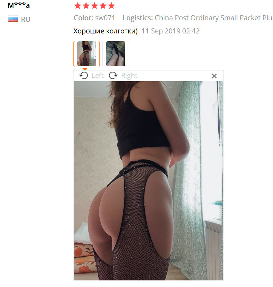 Хорошие колготки