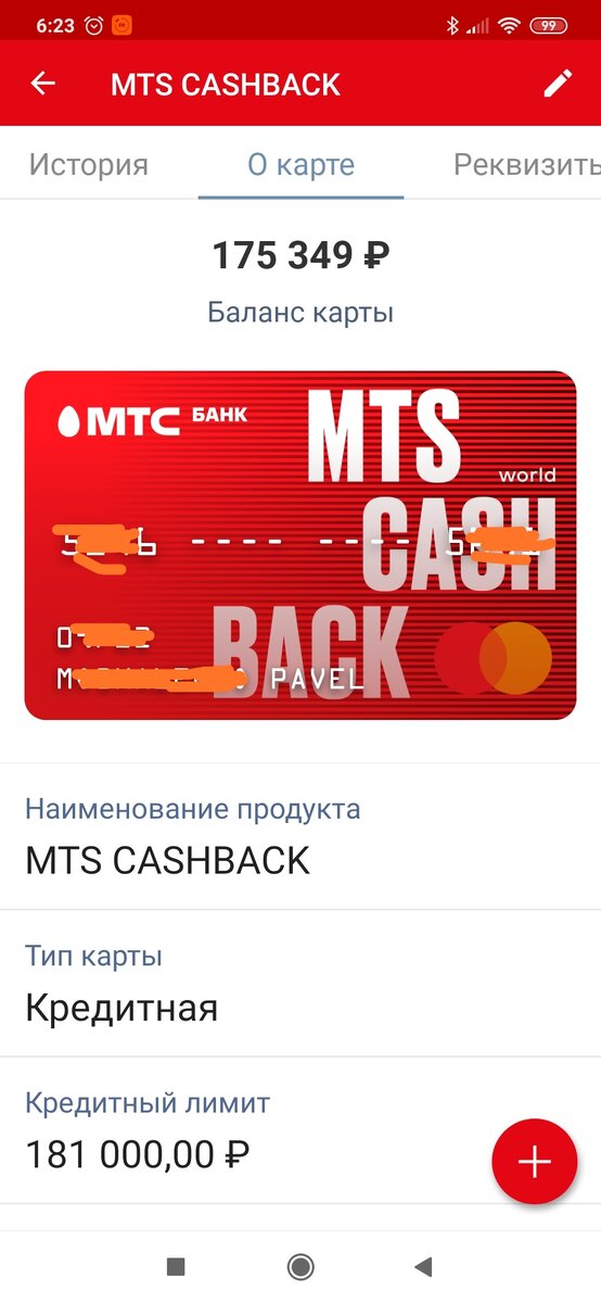 Карта cash back mobile