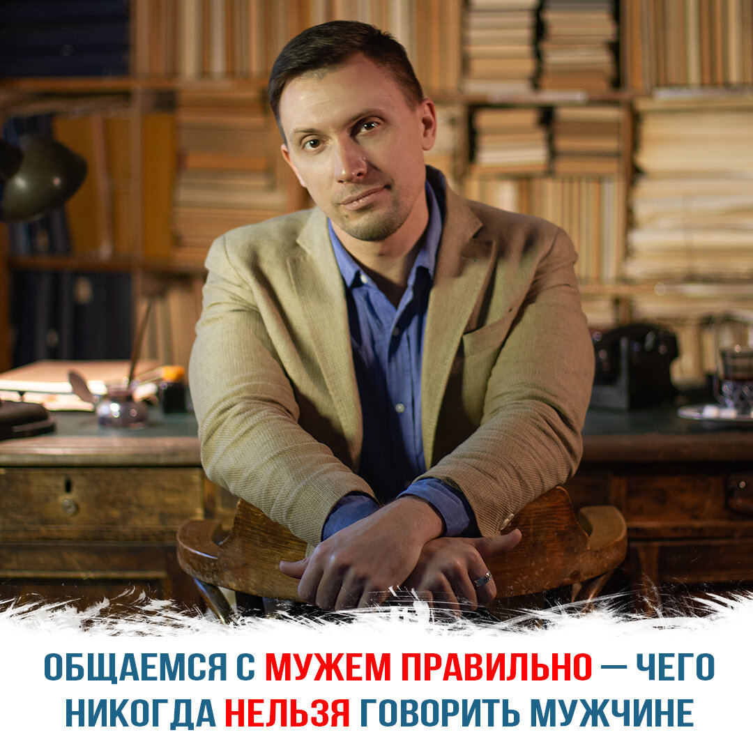 Общаемся с мужем правильно – чего никогда нельзя говорить мужчине
