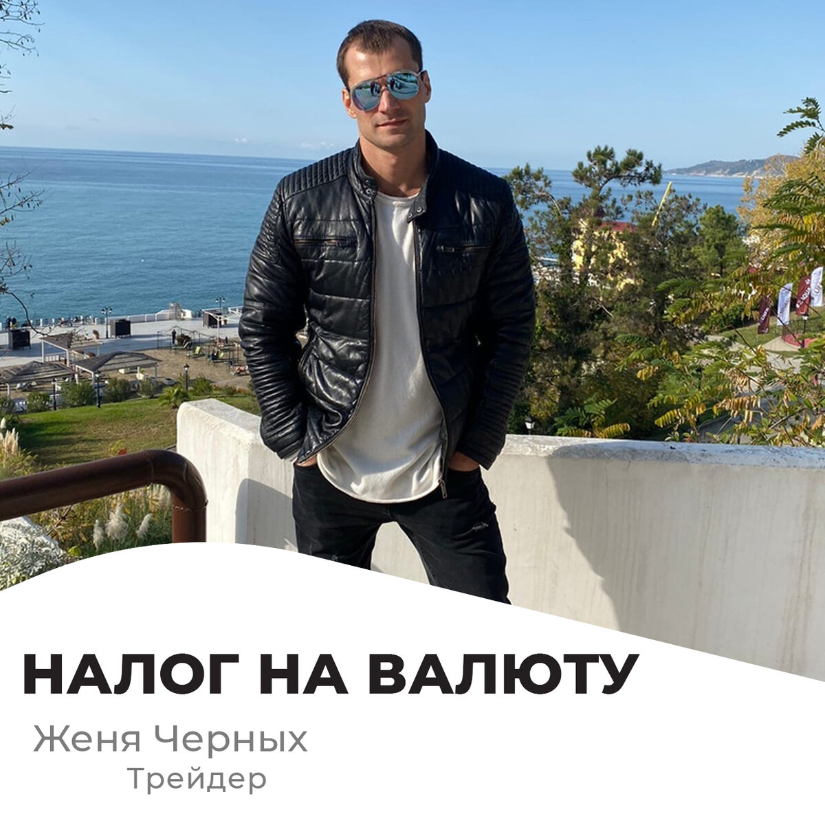 форекс трейдинг. черные трейдеры. фондовый рынок. игра на бирже. форекс брокеры.