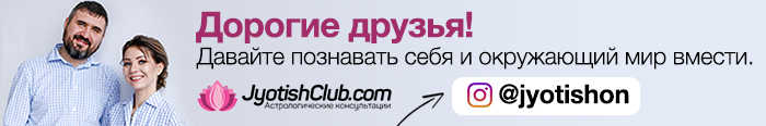 JyotishClub Viber & WhatsApp & Telegram +380635940092
Skype: templatesfreelance
Веб сайт: www.jyotishclub.com
https://www.instagram.com/jyotishon
https://vk.com/club84304472
