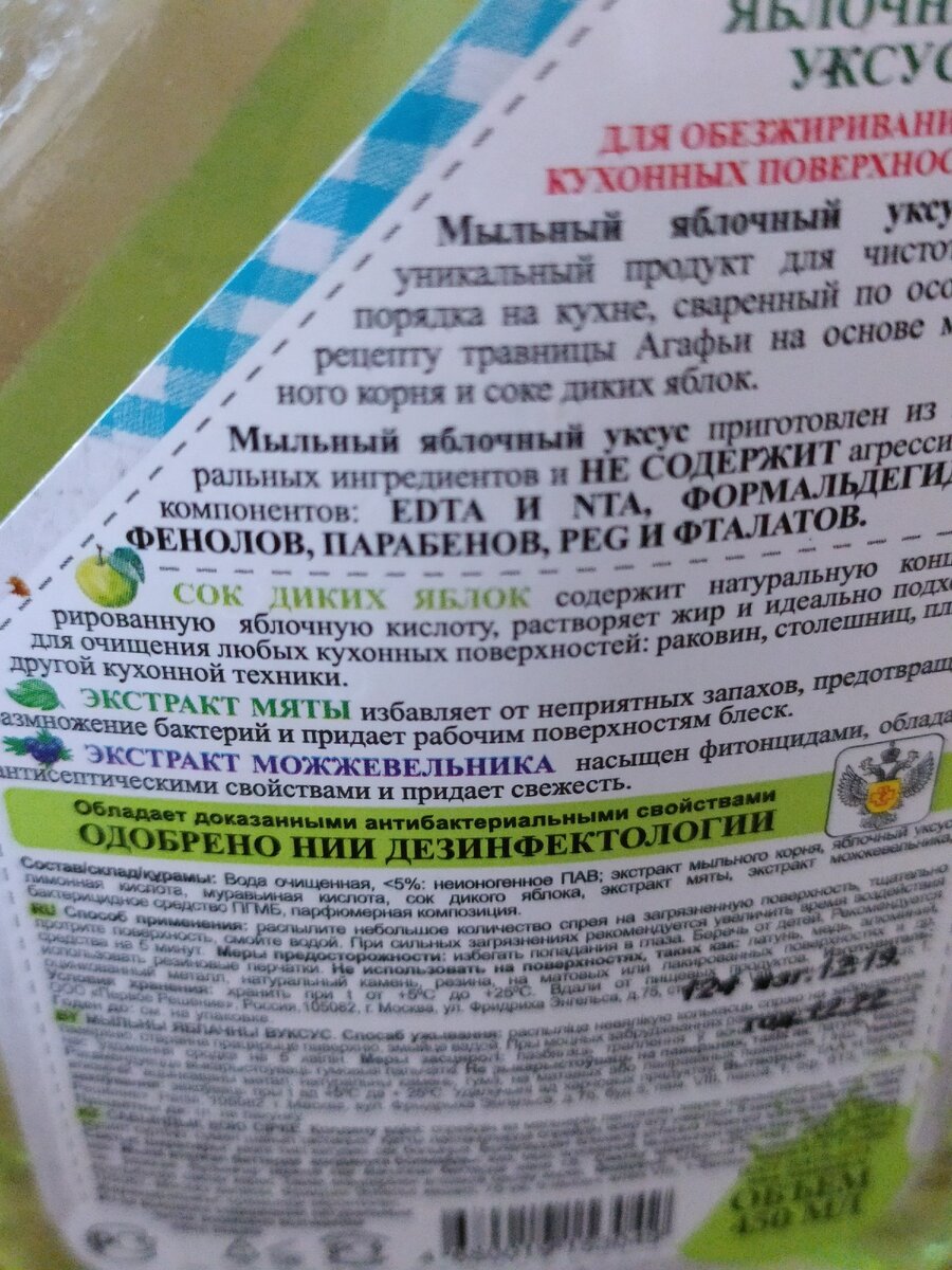 Состав