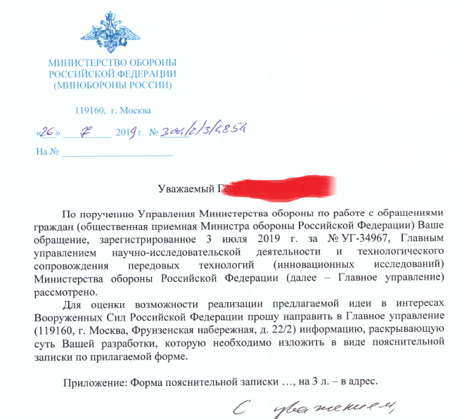 защитное вооружение