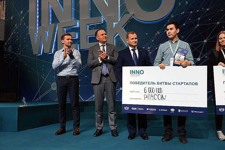 Награждение участников «Битвы стартапов» на InnoWeek-2019. Тюмень
Фото: facebook.com