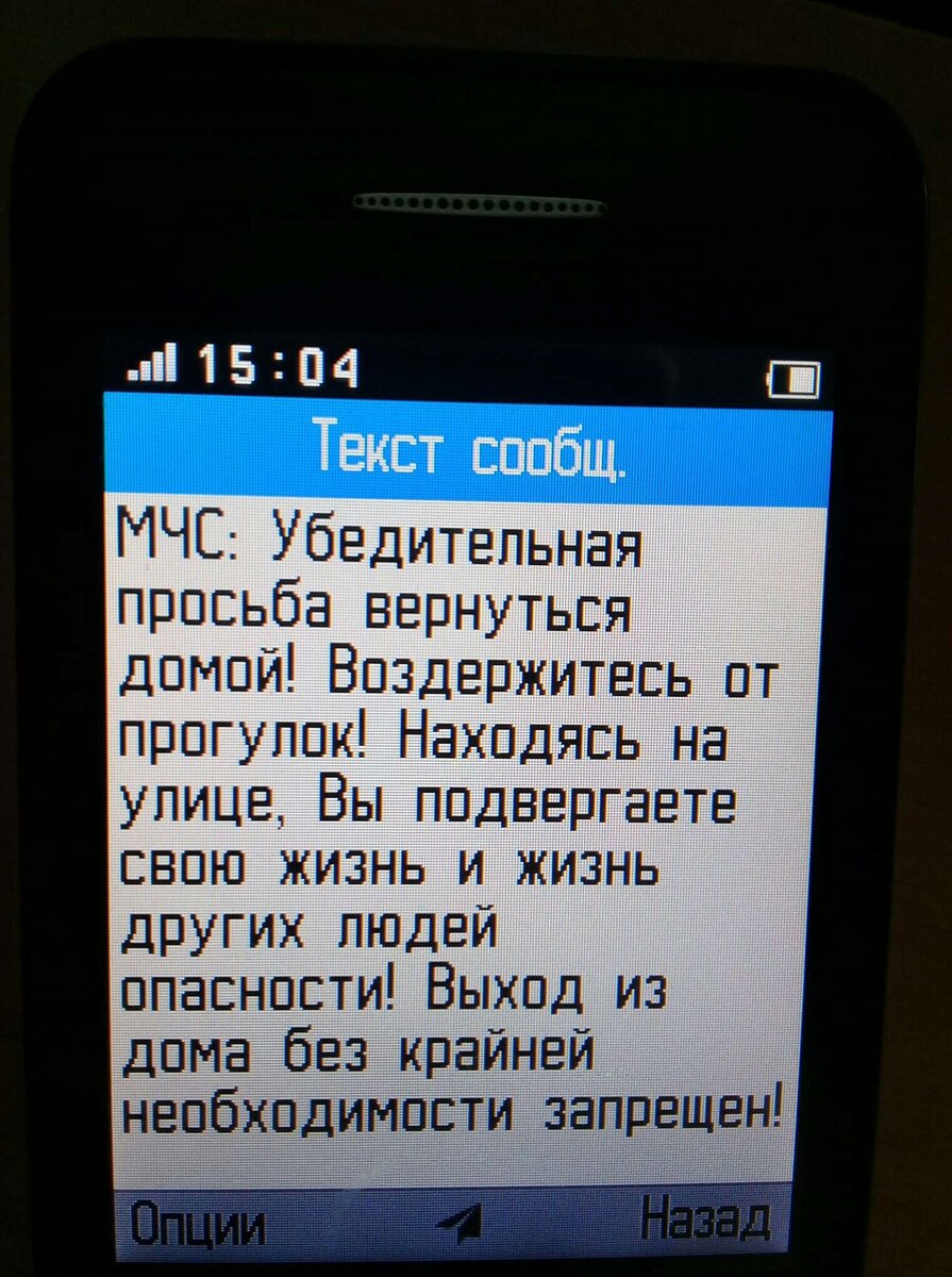 СМС на рабочий телефон