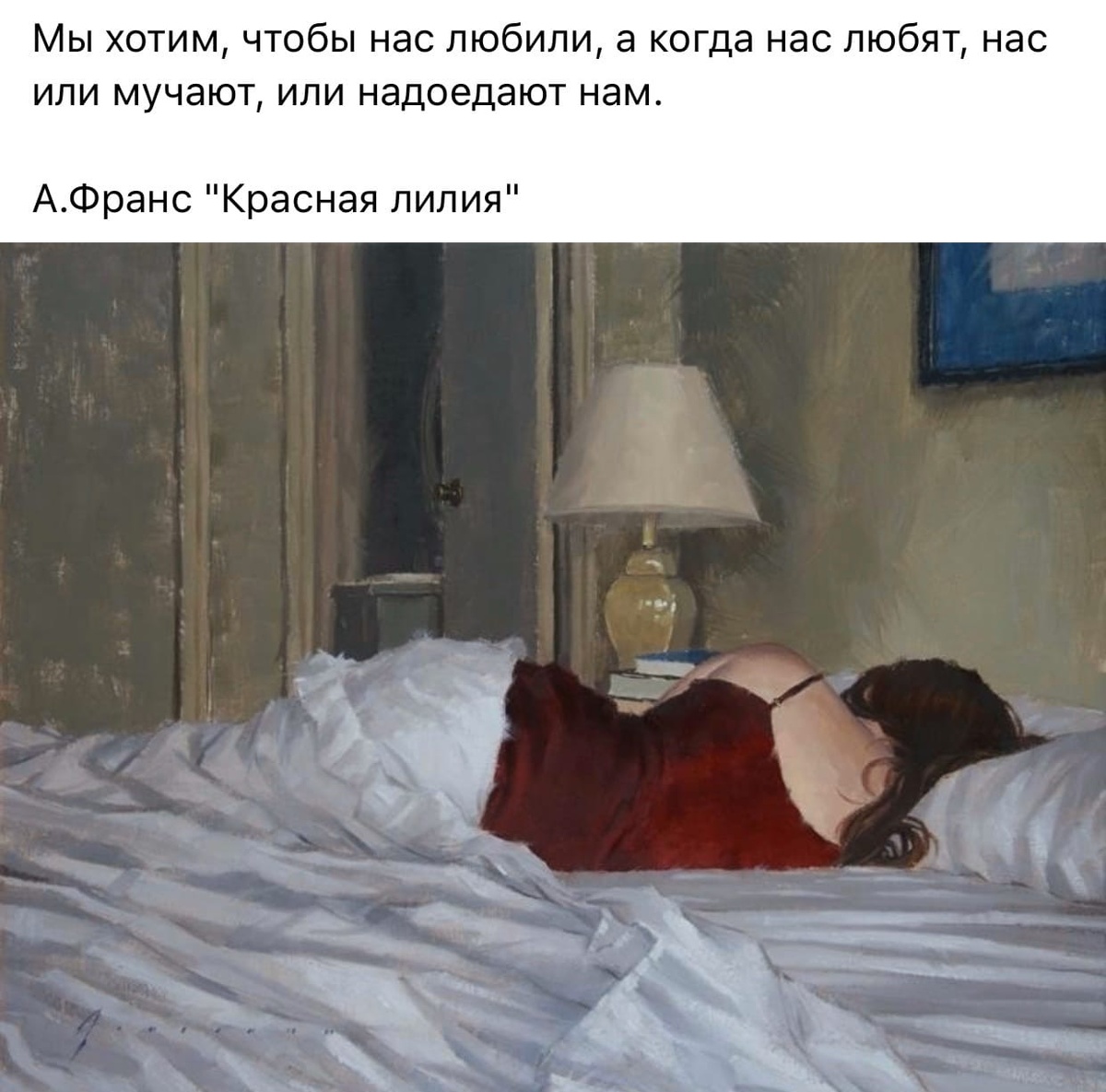 Любить или быть любимой?