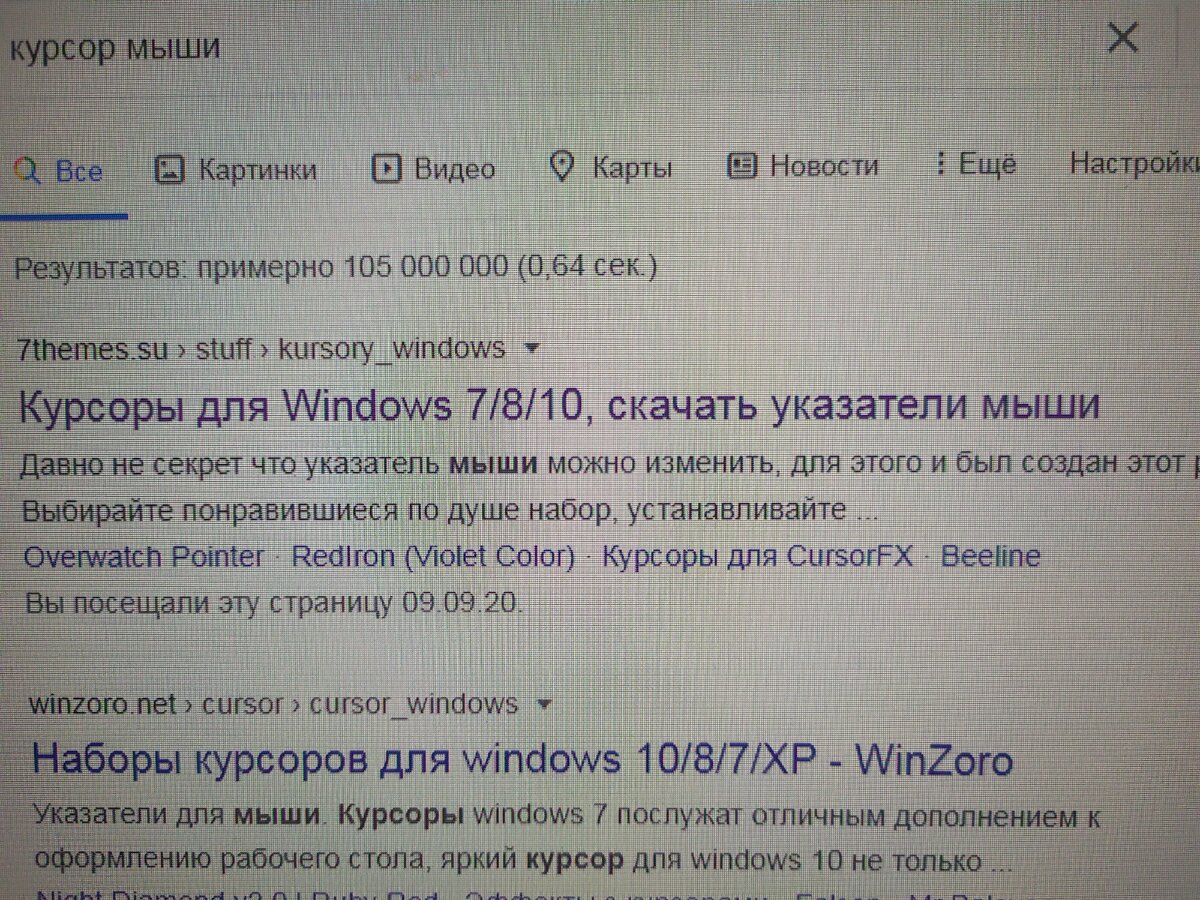 Как поменять курсор мыши на windows 7 | zirulan | Дзен