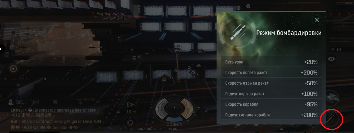 Режим бомбардировки