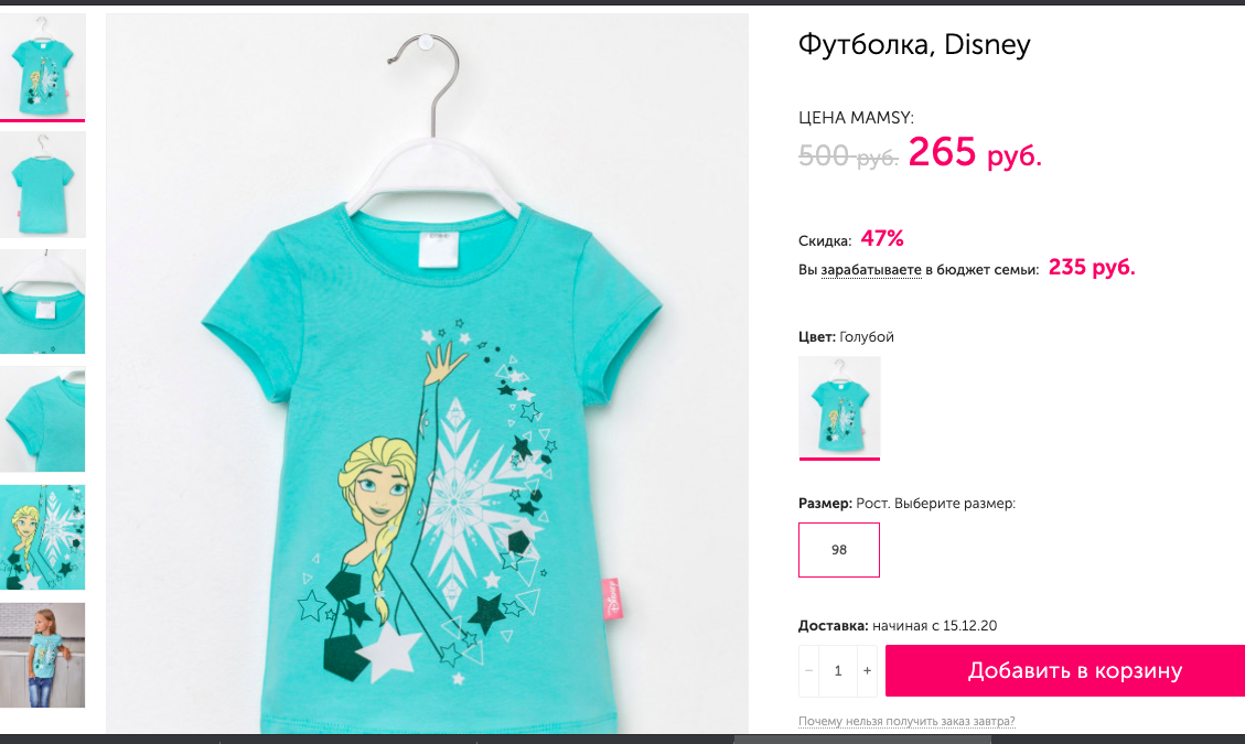 Футболка, есть и другие принты