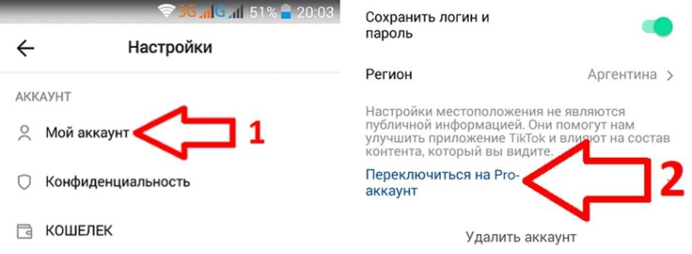 действие происходит на андроид устройстве.