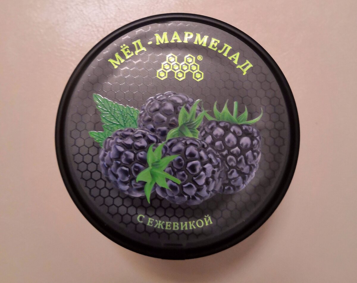 Мед мармелад с ежевикой, в галерее 3 фото