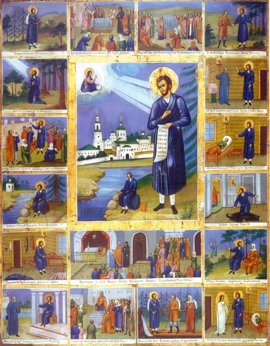 Чудеса Симеона Чудотворца.