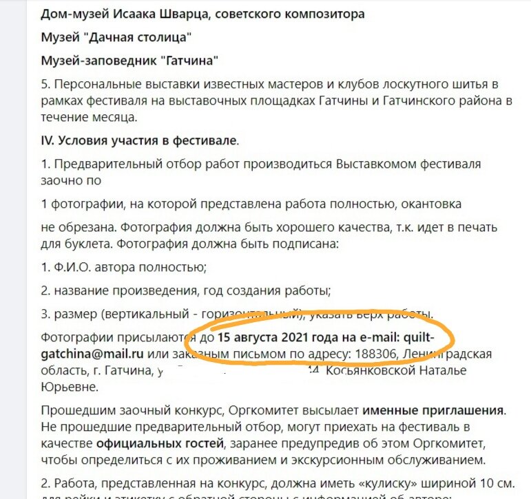 Выдержки из положения фестиваля