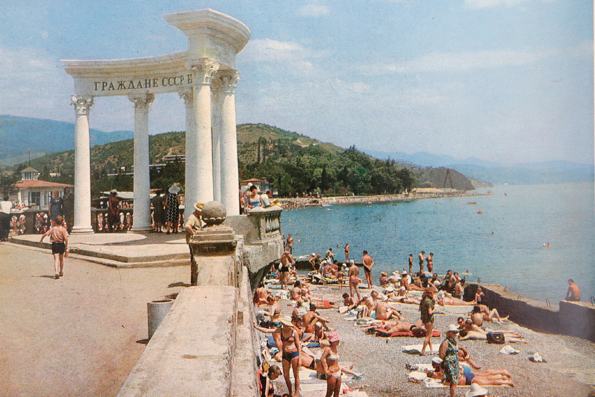 Алушта. Граждане СССР имели право на отдых. 1976 г.