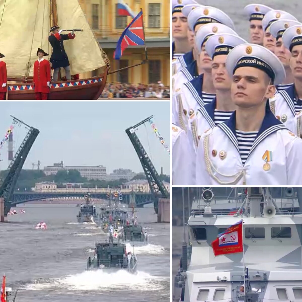 День ВМФ России 2021