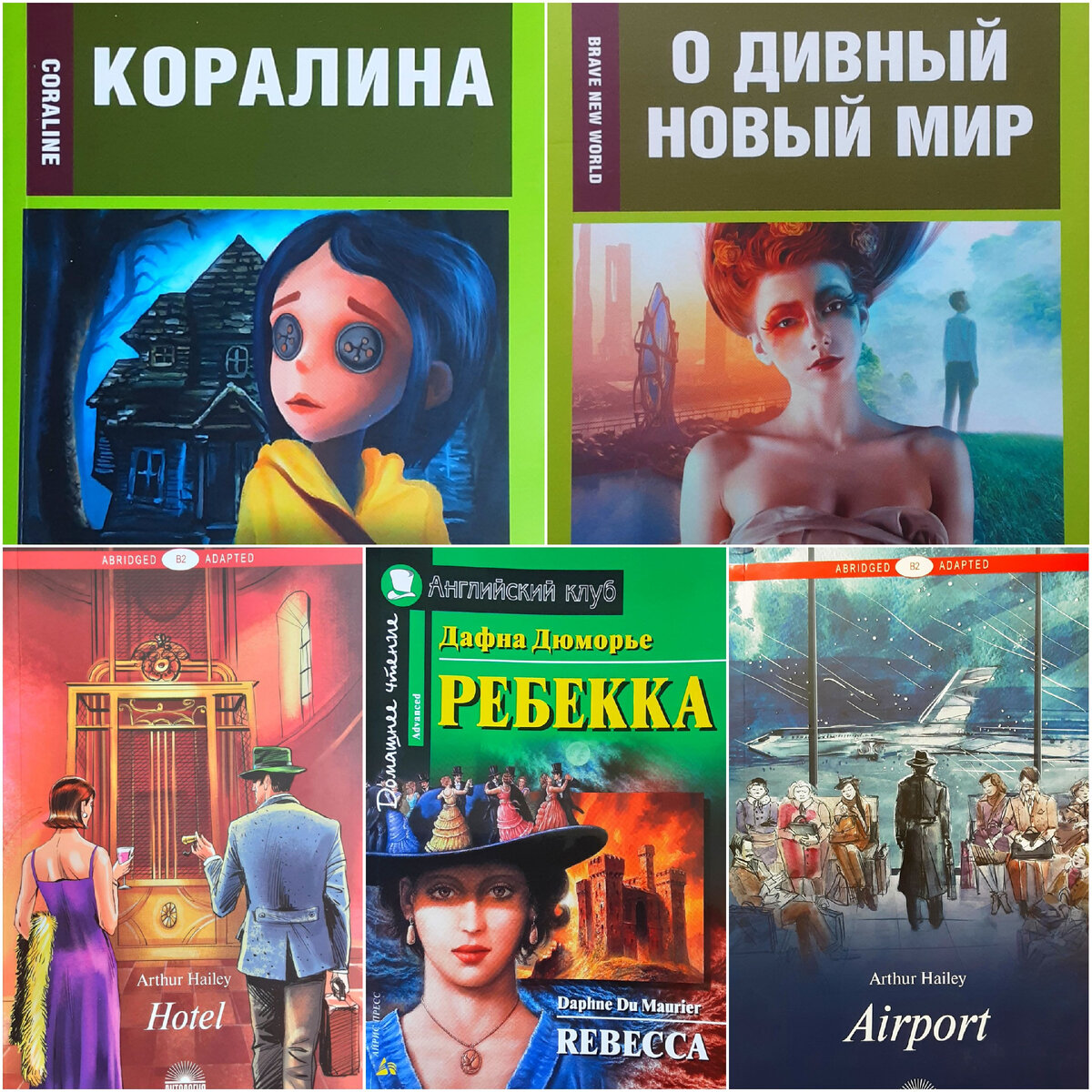 Обложки английских книг.