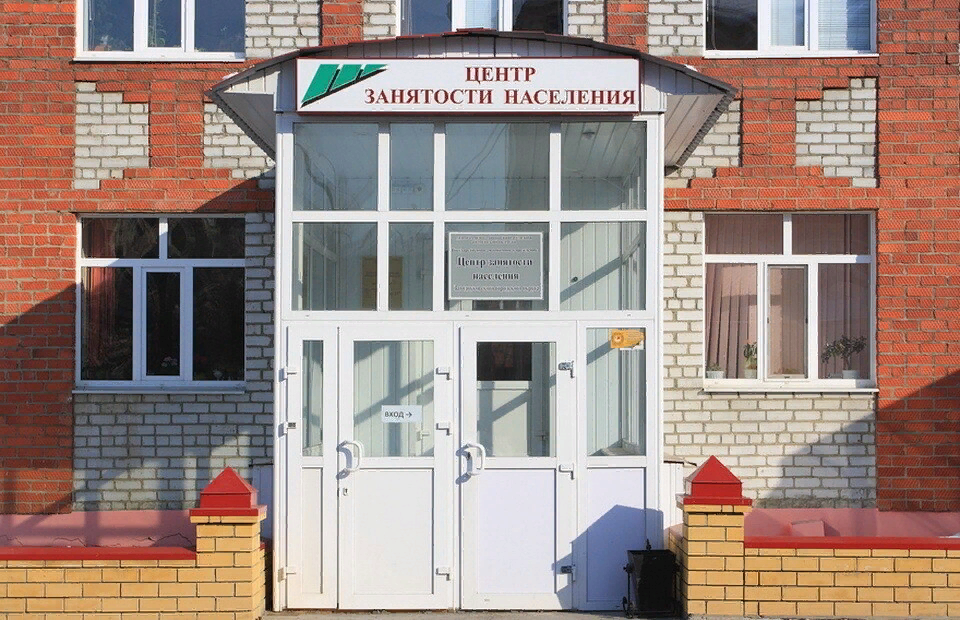 Центр занятости акбулак. Центр занятости Заводоуковск. Центр занятости. Заводоуковск центр. Биржа труда Шатура.