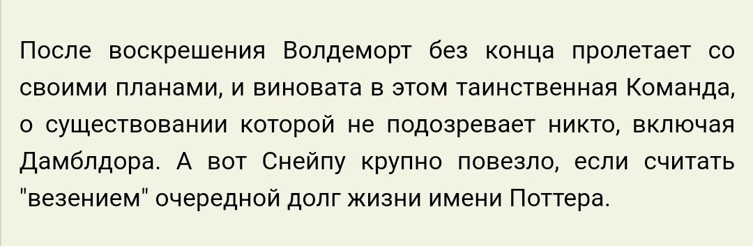 Описание автором фанфика 