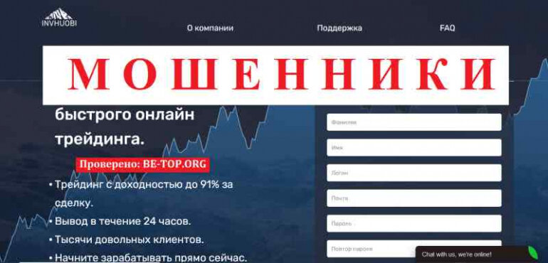 Inv-huobi МОШЕННИКИ посадили инвалида 2й группы в кредит, отзывы