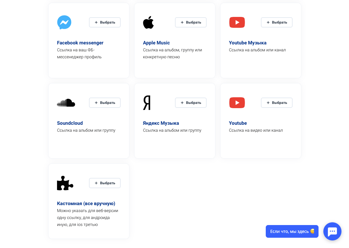 Ссылка на Apple Music в инстаграм