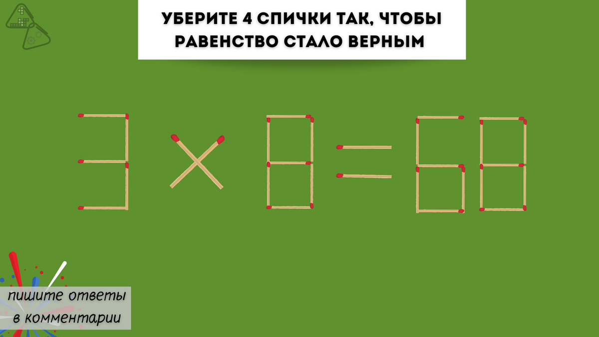 Сюжет головоломки 2. Головоломка на двоих. Головоломки на несколько человек. Как решить головоломку IQ. Головоломки на двоих на джойстиках.