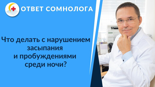 Сомнолог бузунов