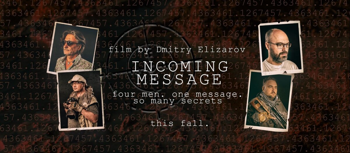 «Странное сообщение с набором цифр становится взрывателем, запускающим цепочку зловещих событий. Кто устанавливает правила игры?» Синопсис фильма. Фото: предоставлено 66.RU героем публикации