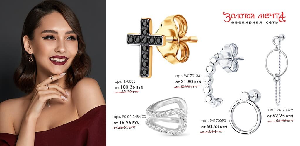 Моносерьги