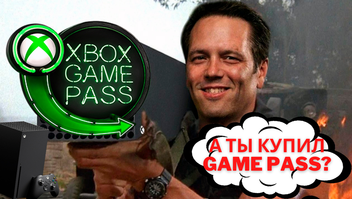 Xbox Game Pass - перед покупкой обязательно посмотри это видео! |  Техноманьяк | Дзен