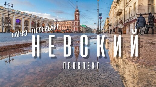 Чарующая атмосфера зимнего Петербурга. Прогулка по Невскому проспекту, центру и поездка в Мурино