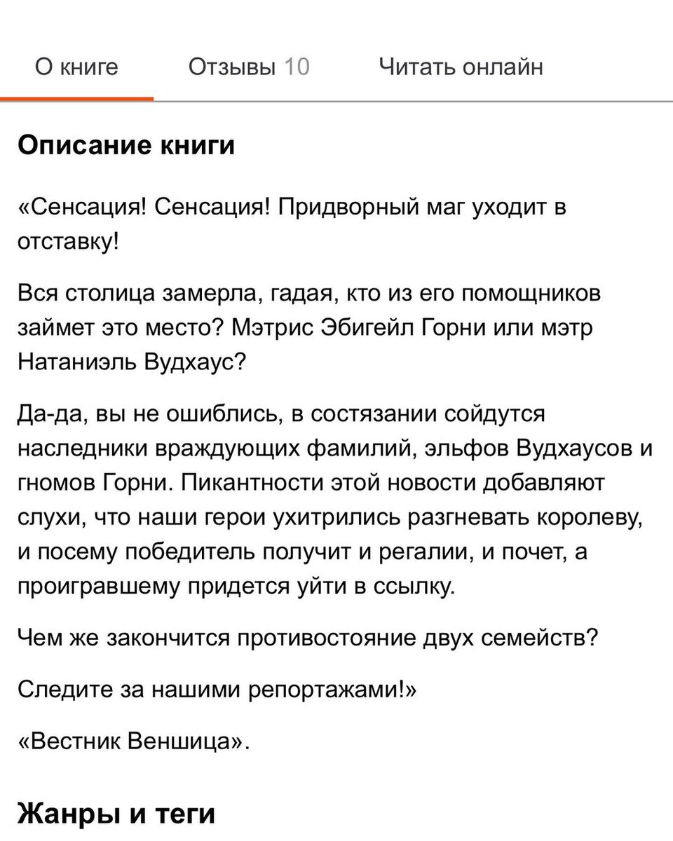 Беги, а то заколдую» Ирина Котова, Валерия Панина - отзыв на книгу | 📚  Книжный блог - фэнтези, романы о любви | Дзен